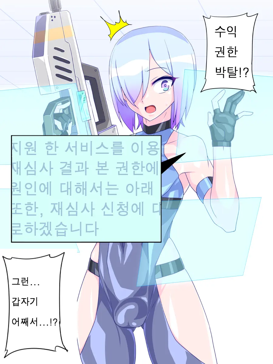 Virtual Nyotaika Program 6 ~VR Nyotaika Papakatsu Hen~ | 가상 여체화 체험 6 ~가상 노출 플레이편~